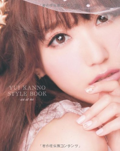 菅野結以　本　まとめ売り　(書籍+カタログ+非売品特典) 51Y+lHq3+PL.jpg